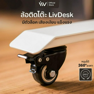 Wheel 4 pcs360 degree swivel ล้อติดขาโต๊ะ Livdesk หมุนได้ 360° องศา เสียงเงียบ แข็งแรงทนต่อการสึกหรอ มีเบรคในตัว