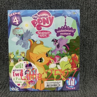 My Little Pony: Friendship Is Magic / มายลิตเติ้ลโพนี่ มิตรภาพอันแสนวิเศษ ปี4 แผ่น11 (VCD)