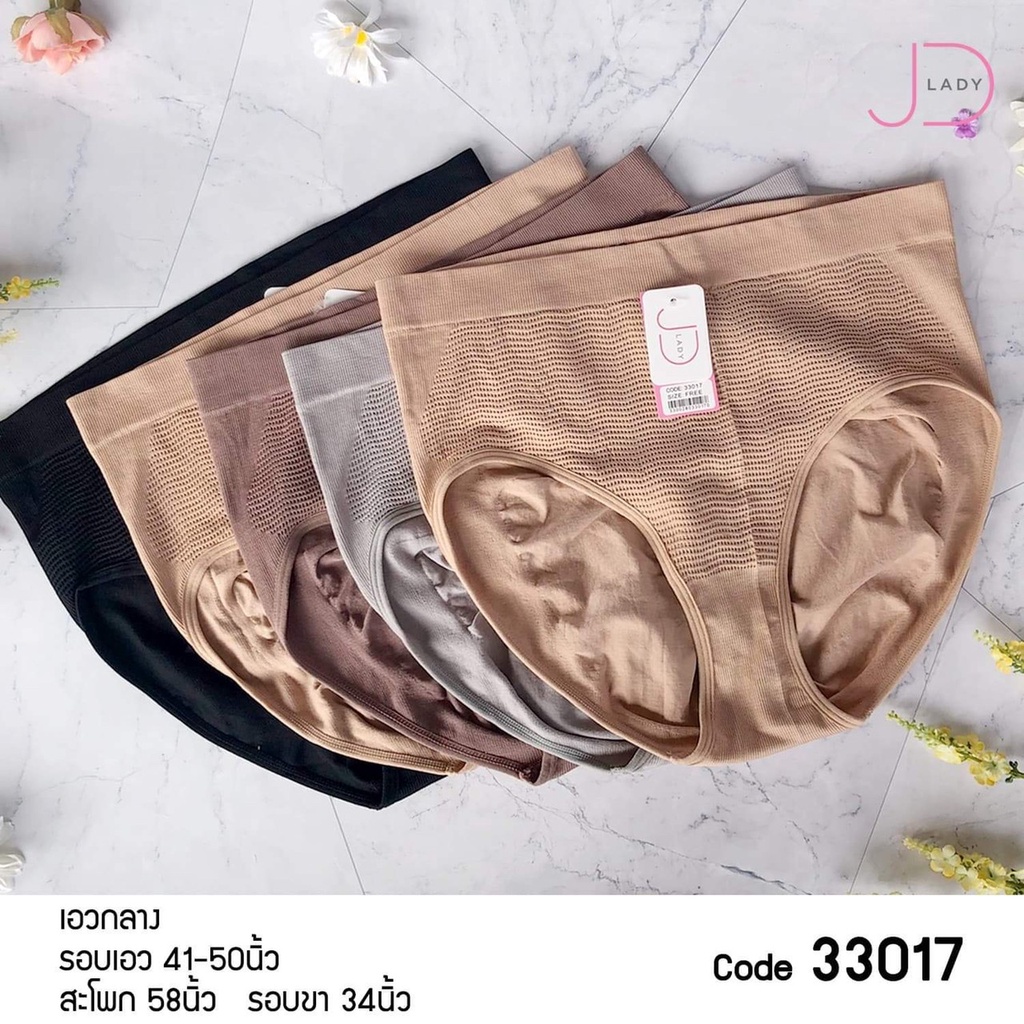 ลดราคา Sale ⚡️ ⚡️ กางเกงชั้นในเก็บพุง 💥 รอบเอว 41-50 นิ้ว 💥 ใส่ได้ ช่วยกระชับพุง เนื้อผ้าทอ สวมใส่สบาย