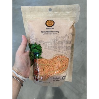 ถั่วเลนทิลสีส้ม (Lentils) ตรา Baboo 500 g.