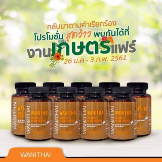 🔥พร้อมส่ง-ล๊อตผลิตใหม่📌ส่งฟรี exp 06.25 เลือดจระเข้ 30 แคปซูล -WANITHAI วานิไทย ม.เกษตร