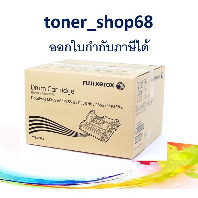 Fuji Xerox CT350973 ดรัม ของแท้ Drum