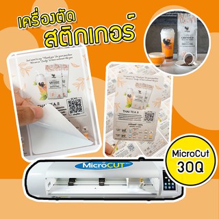 เครื่องตัดสติกเกอร์ Microcut