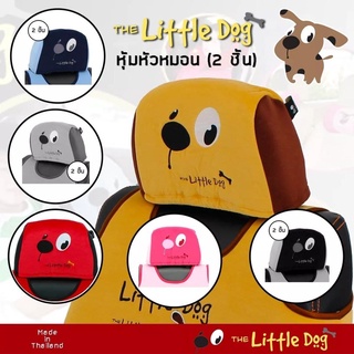 หุ้มหัวเบาะรถยนต์ ที่หุ้มหัวเบาะรถยนต์The little dogลิขสิทธิ์แท้ หุ้มกันเปื้ิอน หุ้มได้ทุกรุ่น 2ชิ้นซ้ายขวา