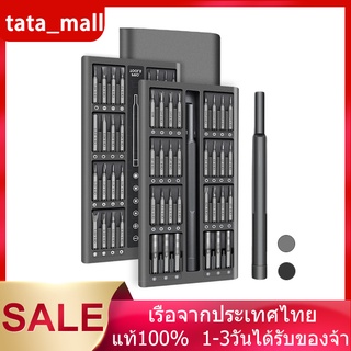 Multi-purpose แบบพกพา ชุดไขควง63ชิ้นใน1กล่อง,ไขควงยาวชุดเครื่องมือบิดแม่เหล็ก62บิดS2สำหรับซ่อมสมาร์ทโฟนแท็บเล็ตPC