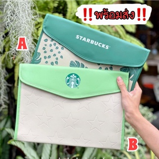 Starbucks Clutch Bag กระเป๋าใส่เอกสาร ใหม่ล่าสุด‼️พร้อมส่ง‼️