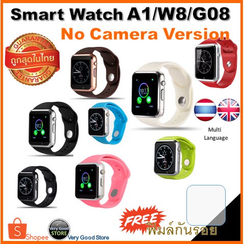 นาฬิกาโทรศัพท์ Smart Watch A1/W8/G08 (No Camera) รองรับภาษาไทย อังกฤษ ฯลฯ แถมฟิมล์กันรอย