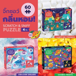 Scratch and Sniff Puzzle  จิ๊กซอว์กลิ่นหอม  ยิ่งถูๆ ยิ่งหอม~