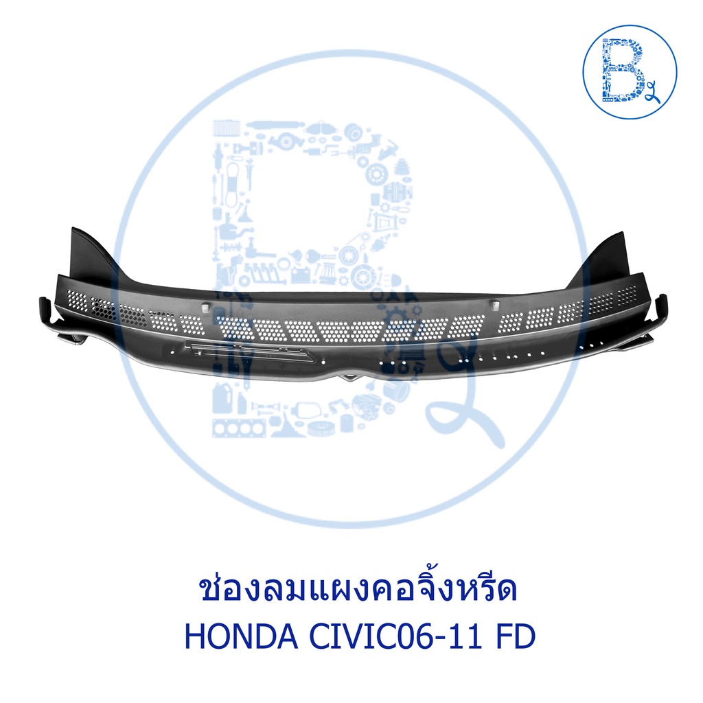 **อะไหล่แท้** ช่องลมแผงคอจิ้งหรีด ตัวกลาง HONDA CIVIC06-11 FD