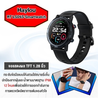 Haylou RT LS05S Smartwatch Touch  นาฬิกาสมาร์ทวอทช์อัจฉริยะ กันน้ำและกันฝุ่น IP68 แบตอึดถึง 20 วัน GB.Ver หน้าจอชัด HD