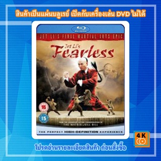 หนังแผ่น Bluray Fearless (2006) จอมคนผงาดโลก (กดหน้าหลักไม่เล่น // กด Play เพื่อเล่น) การ์ตูน FullHD 1080p