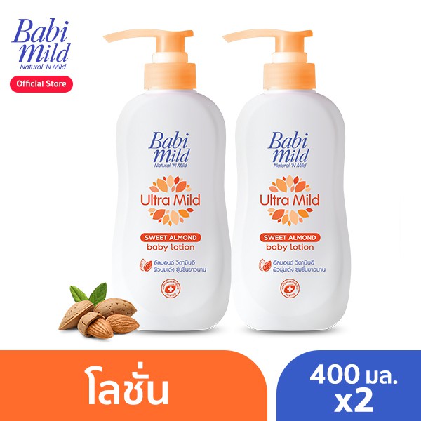 BabiMild® ผลิตภัณฑ์โลชั่นบำรุงผิว เบบี้มายด์ อัลตร้ามายด์ สวีท อัลมอนด์ 400 มล. X2