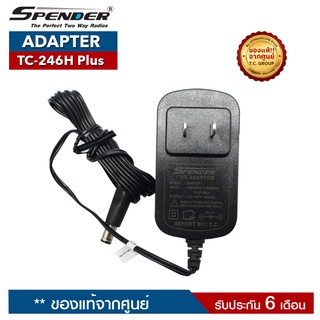 SPENDER ADAPTER รุ่น TC-246H Plus อะแดปเตอร์สำหรับแท่นชาร์จวิทยุสื่อสาร