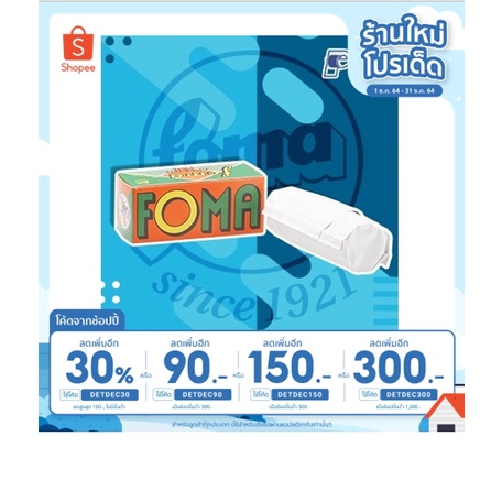 ฟิล์มขาวดำ Foma 200/120 Limited 100 years หมดอายุ 5/2025