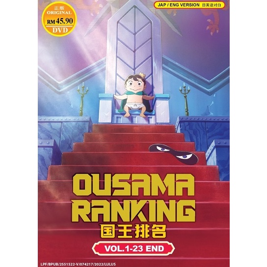 ดีวีดีอนิเมะ Ousama Ranking Vol.1-23 End