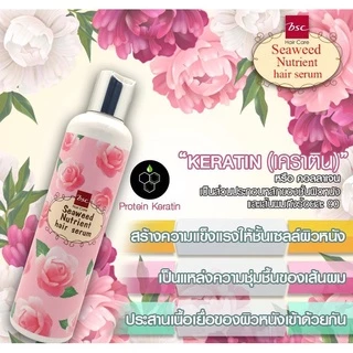 BSC Seaweed Nutrient Hair Serum 250 ml. (9594) บีเอสซี ซีวีด นูเทรียนท์ แฮร์เซรั่ม