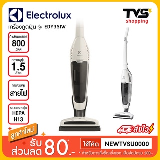 เครื่องดูดฝุ่นด้ามจับแบบมีสาย Electrolux  ขนาด 800 วัตต์ รุ่น EDYL35IW