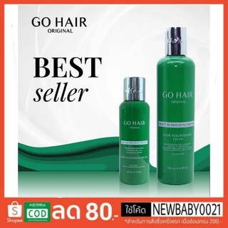 โกแฮร์Go Hair silky สาหร่ายทะเล