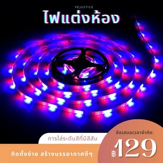 ไฟติดห้อง ไฟตกแต่งห้อง ไฟ LED แบบเสน การซิงโครไนซ์เพลง การไล่ระดับสีที่มีสีสัน