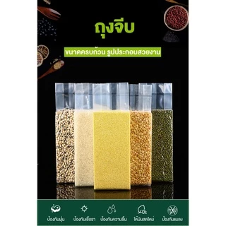 ถุงซีลสูญญากาศ จีบข้าง แพ็คข้าวสาร แบบหนาพิเศษ แพ็คข้าวสาร
