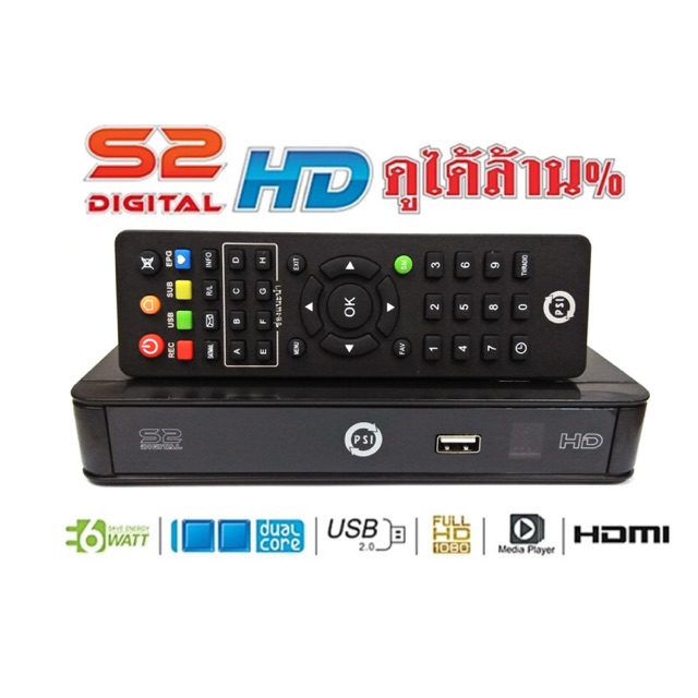 PSI S2 HD กล่องรับสัญญาณดาวเทียม