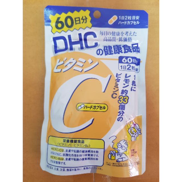 วิตามินซี DHC 60 วัน 120เม็ด ของแท้ หิ้วจากญี่ปุ่นค่ะ