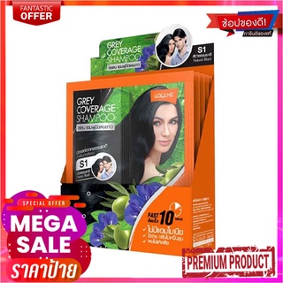 โลแลน แชมพูปิดผมขาว S1 สีดำ ขนาด 30 มล. แพ็ค 6 ซองLolane Hair Color Shampoo S1 30 ml x 6