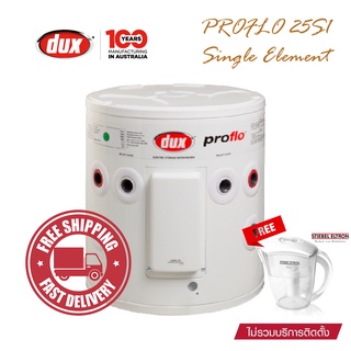 เครื่องทำน้ำร้อน Dux รุ่น PROFLO 25S1 - Single Element (2400 watt / 3600 watt) แถมฟรีเหยือกกรองน้ำ Stiebel Eltron