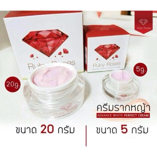 RUBY ROSES❤️รับบี้ โรส ครีมรากหญ้า สยบสิว ฝ้า กระ จางหายไปเพียง 1 สัปดาห์