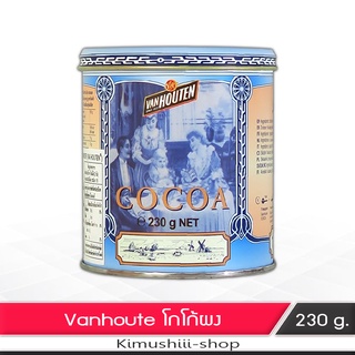 🍄 Van Houten Cocoa ผงโกโก้แวนฮูเทน เข้มข้น จากเบลเยียม 230 กรัม