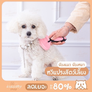 【มีเก็บเงินปลายทาง】หวีแปรงขน Pet Brush หวีหมุด แปรงขนหมา หวีขนแมว แปรงขนแมว แปรงสัตว์เลี้ยง