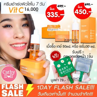 ของแท้ ‼ Vit C [สายป่านรีวิว ] บำรุงผิวหน้า ผิวขาวกระจ่างใส  WHITAMIN C  CATHY DOLL