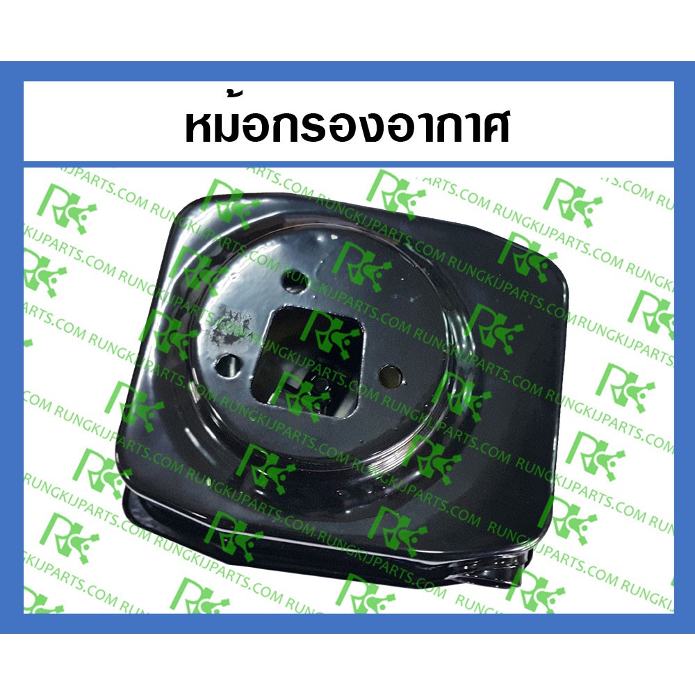 *หม้อกรองอากาศพร้อมไส้กรองอากาศ เครื่องยนต์ดีเซล สูบตั้ง 3-10 แรง