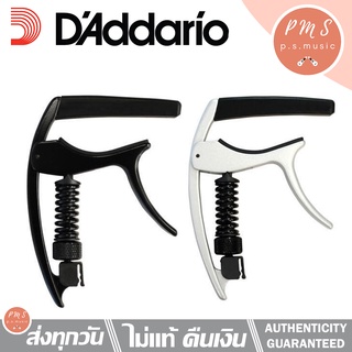 DAddario® PW-CP-09 NS Tri-Action Capo คาโป้ ปรับความหนืดของสปริงได้ พร้อมที่เสียบปิ๊ก ทำจากอะลูมิเนียมเกรดทำเครื่องบิน