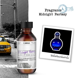 หัวน้ำหอม กลิ่น MIDNIGHT FANTASY ขนาด 30 ml ไม่ผสมแอลกฮอล์ CAROLE - หัวเชื้อน้ำหอม น้ำหอมผู้ชาย น้ำหอมผู้หญิง