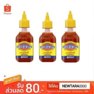 ซอสพริกศรีราชา สูตรเผ็ดกลาง ขนาด 230กรัม ยกแพ็ค 3ขวด Sriracha Chilli Sauce Mild Hot