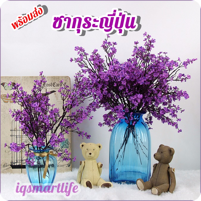 ยิปโซฟิลล่า ซากุระญี่ปุ่น ยิปโซปลอม เบบี้บรีสปลอม ดอกไม้ผ้าไหม สีสวย ตกแต่งบ้าน แจกัน