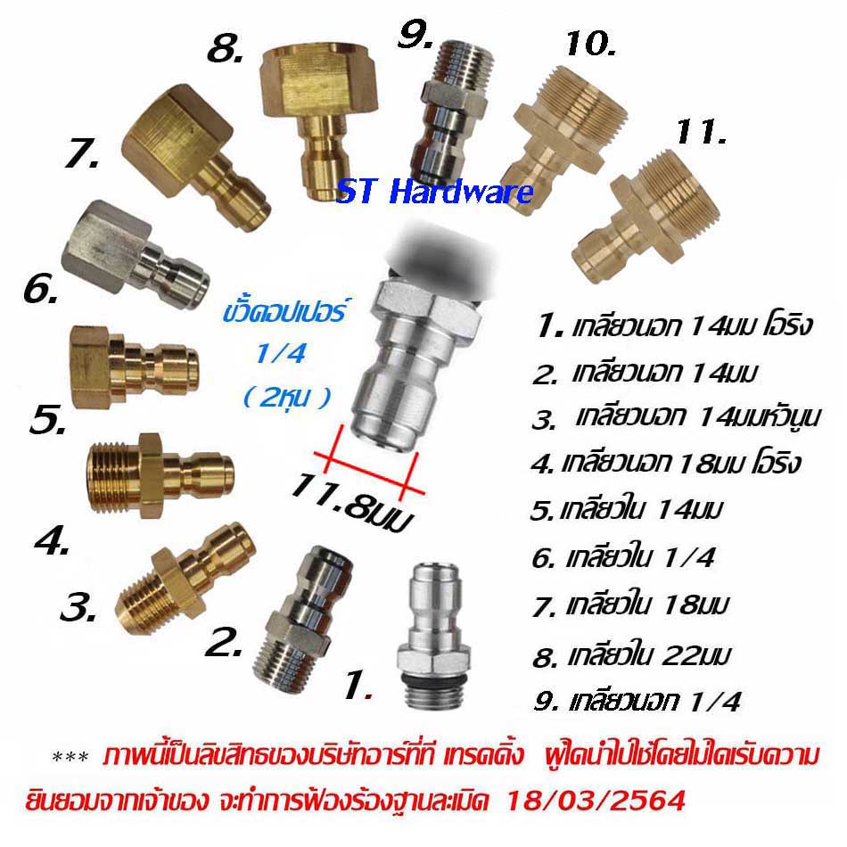 ข้อต่อคอปเปอร์ตัวผู้ couple คอปเปอร์ ข้อต่อสวมเร็ว สำหรับเครื่องฉีดแรง ขนาดขั้ว 2หุน 1/4 Q2  AM14R-Q