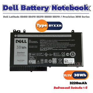 (ส่งฟรี ประกัน 1 ปี) Dell Battery Notebook แบตเตอรี่โน๊ตบุ๊ก Dell Latitude E5450 E5470  RYXXH ของแท้ 100%