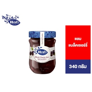 Hero Black Cherry Jam แยมแบล็คเชอร์รี่ 340 กรัม