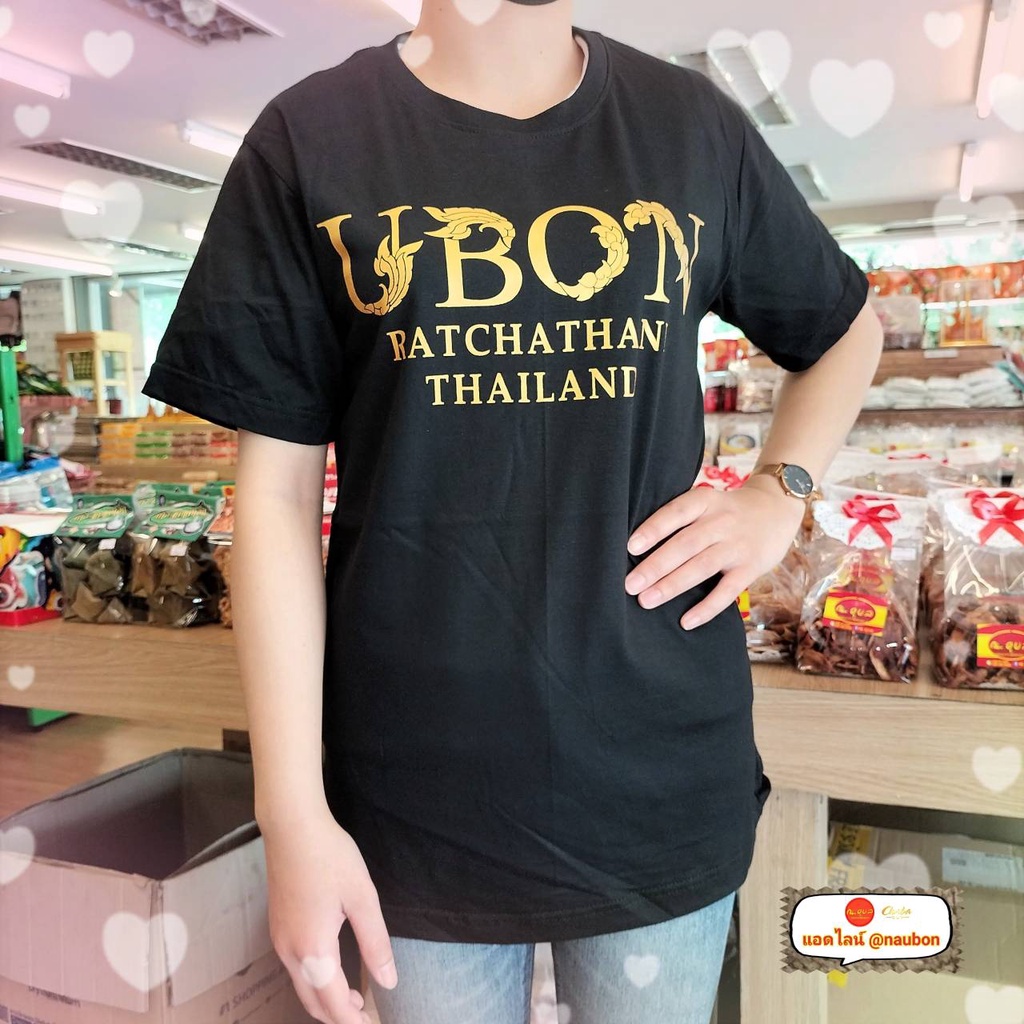 👕ไซร์ L👕เสื้อยืดคอกลมแขนสั้น สกรีน  UBON RATCHATHANI THAILAND👕