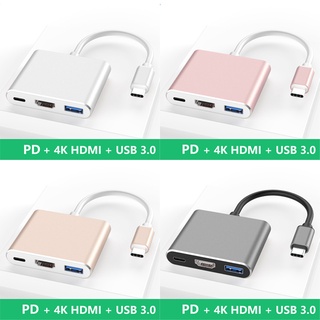 3 in 1 อะแดปเตอร์เชื่อมต่อ PD Type C เป็น USB 3.0 4K HDMI อะลูมิเนียมอัลลอย USB C