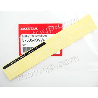 【 แท้  】 ฮอนด้า สติกเกอร์ ป้ายคำเตือนเกี่ยวกับยางและโซ่ เวฟ110ไอ เวฟ 110i Wave HONDA คำเตือน การบำรุงรักษายาง สวิงอาร์ม