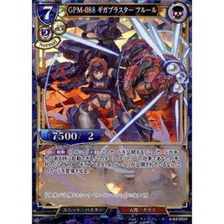 BD-B4-28 GPM-088 Giga Blaster Fleur BD-B4 Super Rare - JP A-B4-28 0821000022945