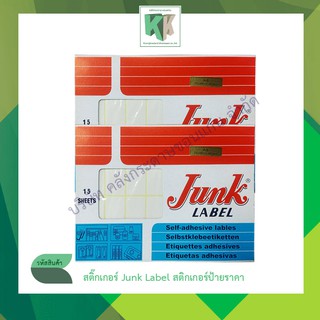 สติกเกอร์ Junk Label สติกเกอร์ป้ายราคา (ขนาด A4 A7 A9 A10)