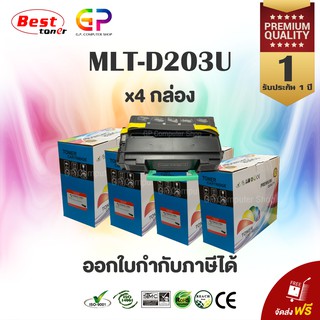 Color Box / Samsung / MLT-D203U / ตลับหมึกพิมพ์เลเซอร์เทียบเท่า / SL-M4020ND /SL-M4070FR / สีดำ / 15,000 แผ่น / 4 กล่อง