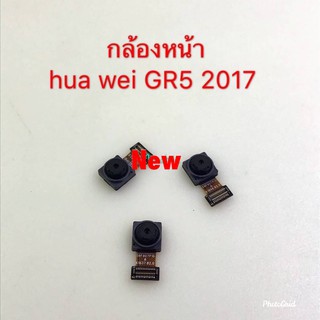 แพรกล้องหน้า ( Front Camera ) Huawei GR5 2017