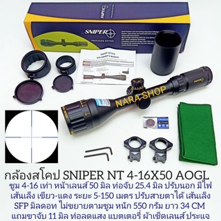 SNIPER NT4-16X50AOGL