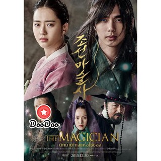 หนัง DVD The Magician (2015) นักมายากลเจ้าเสน่ห์แห่งโชซอน