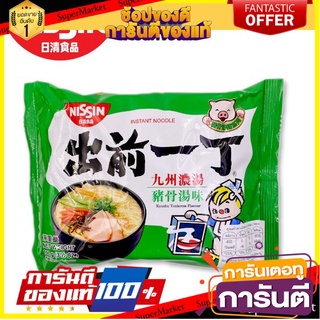 Nissin Ramen นิสชิน ราเมน รสซุปทงคัตสึ (สินค้านำเข้าจากฮ่องกง) Nissin Ramen Kyushu Tonkotsu สินค้านำเข้า ต่างประเทศ